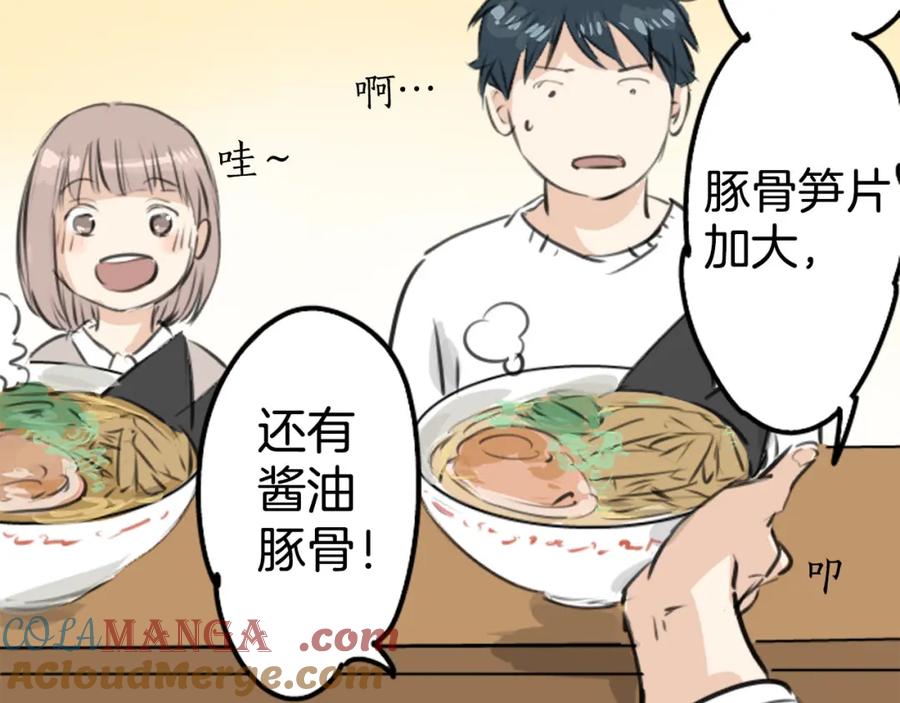 《犬系男子恋爱中》第235话 吃拉面的关系(2） 第49页