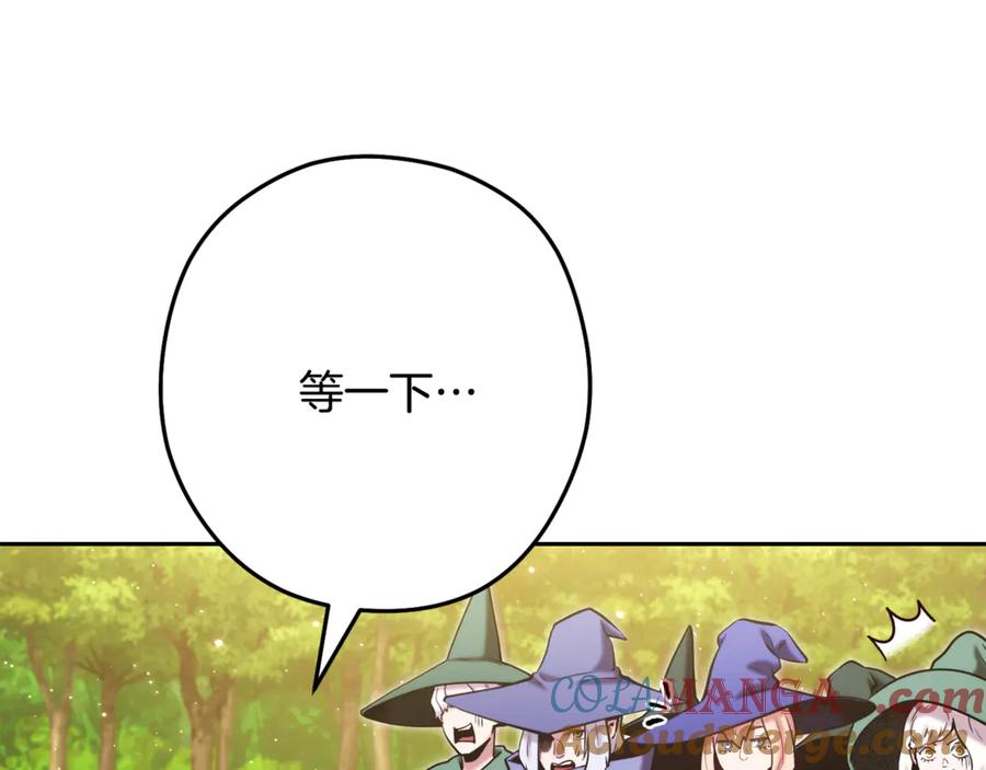 重启地下城 第231话 居然说我是败类 第141页