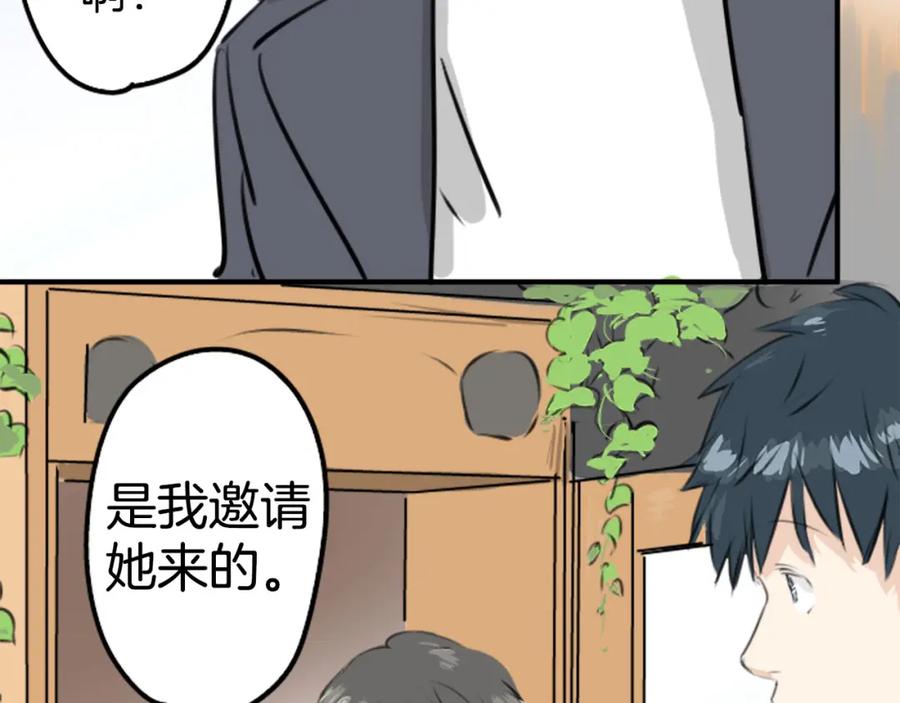 《犬系男子恋爱中》第235话 吃拉面的关系(2） 第18页
