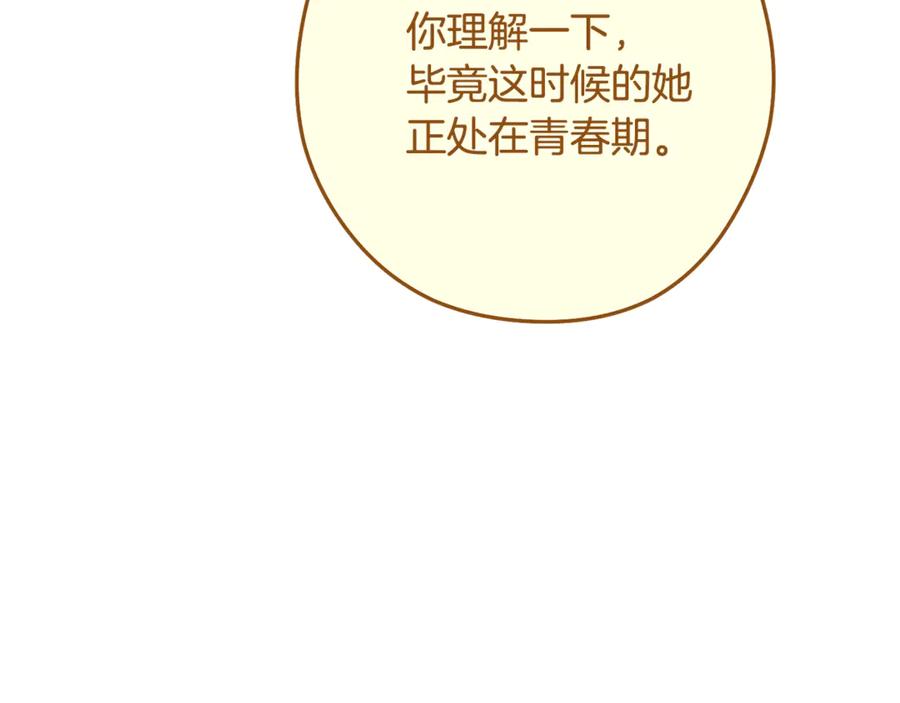 重启地下城 第231话 居然说我是败类 第131页
