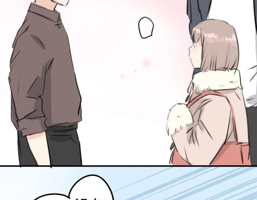 《犬系男子恋爱中》第235话 吃拉面的关系(2） 第12页