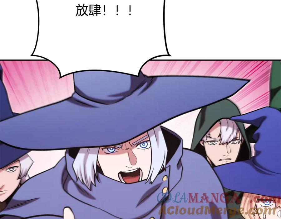 重启地下城 第231话 居然说我是败类 第145页