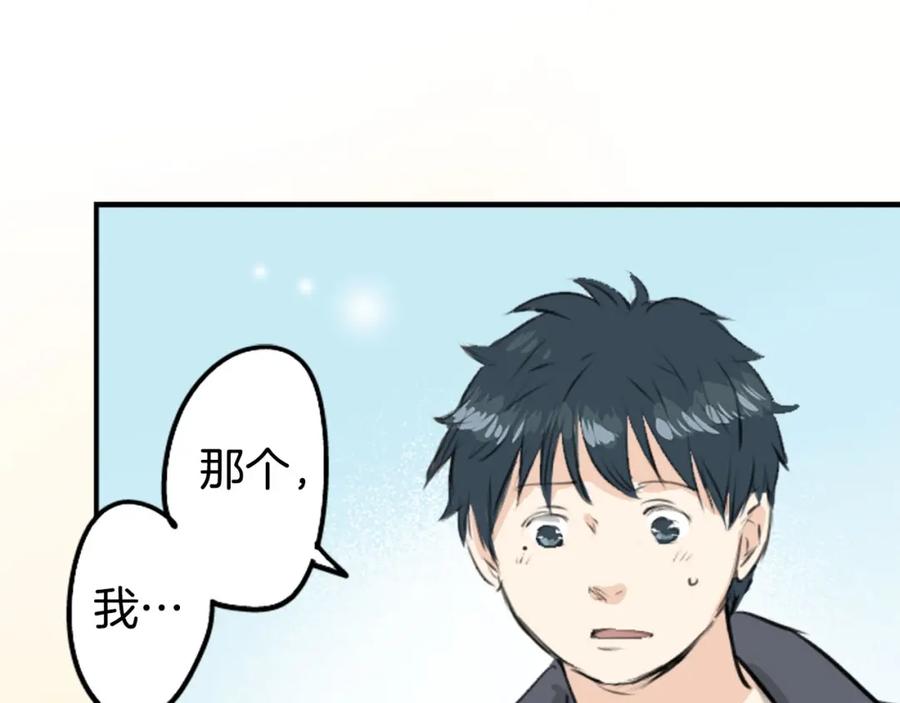 《犬系男子恋爱中》第235话 吃拉面的关系(2） 第57页