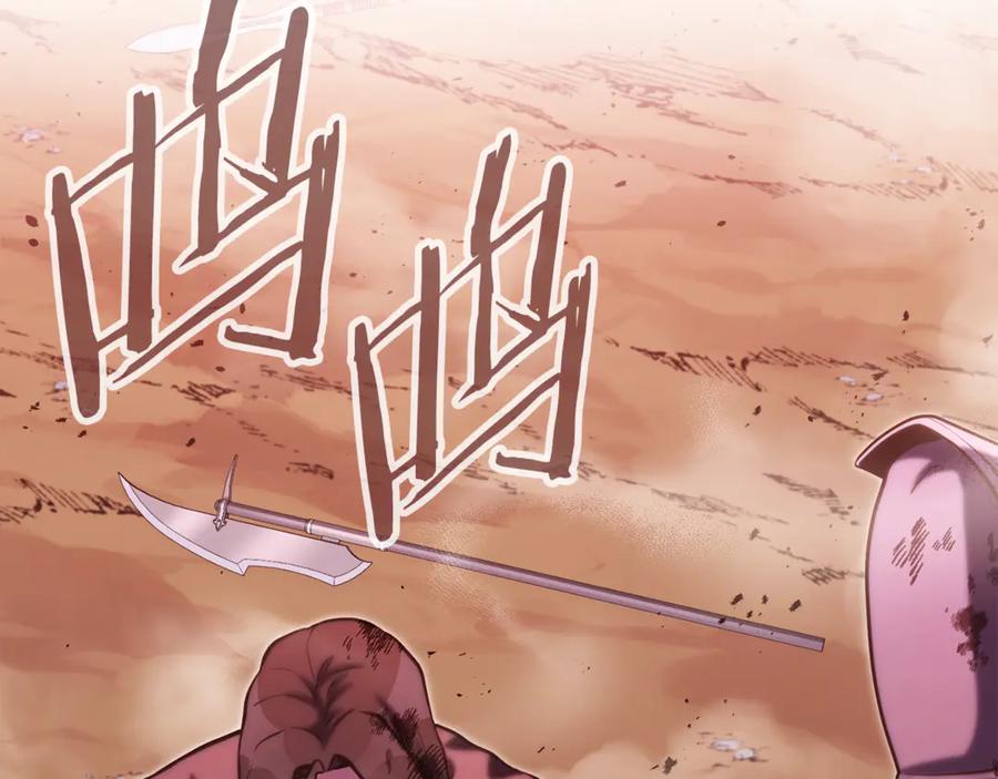 重启地下城 第231话 居然说我是败类 第214页