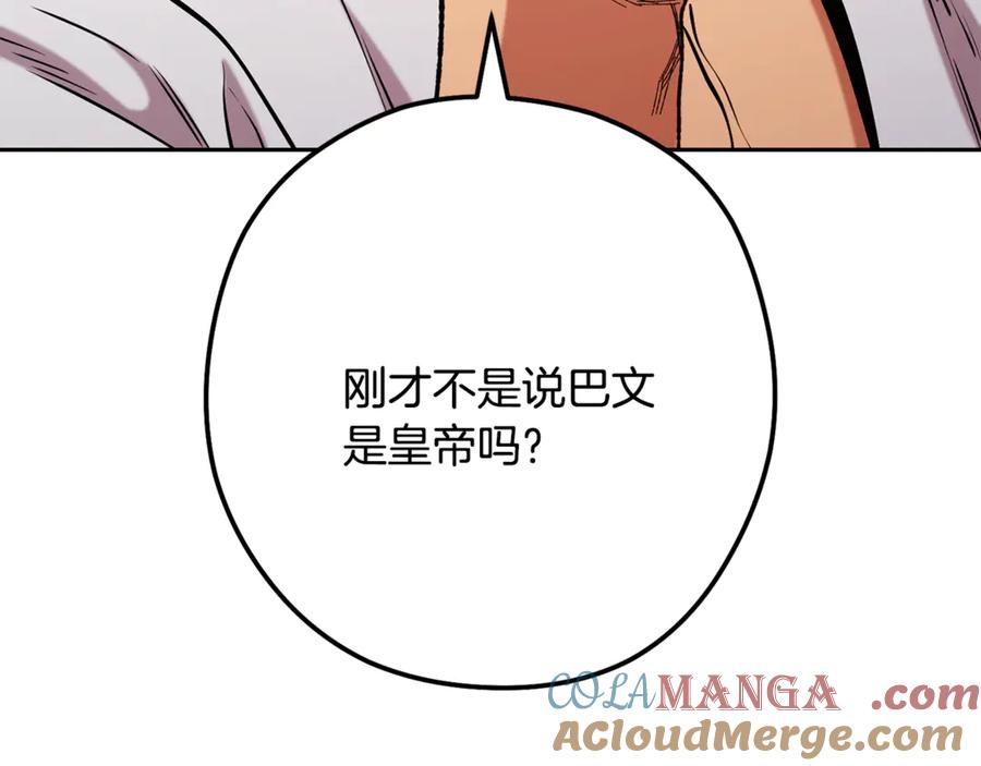重启地下城 第231话 居然说我是败类 第165页