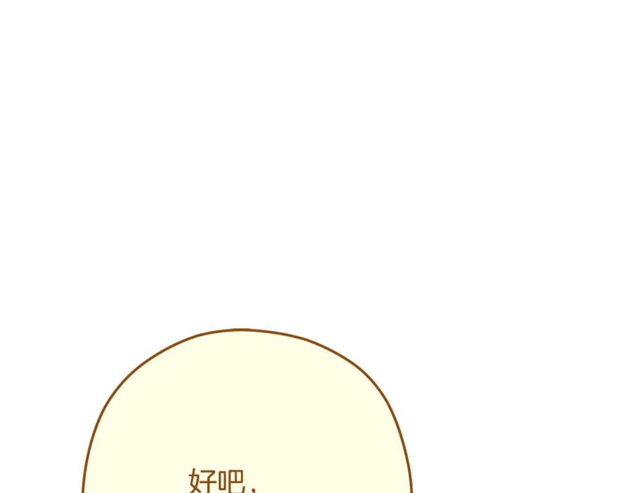 重启地下城 第231话 居然说我是败类 第200页