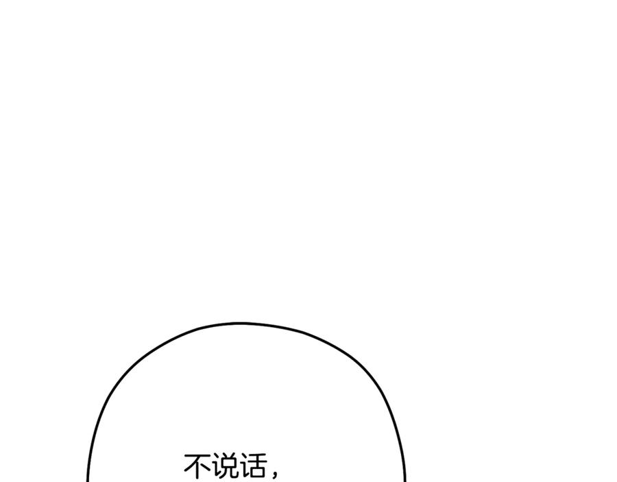 重启地下城 第231话 居然说我是败类 第171页
