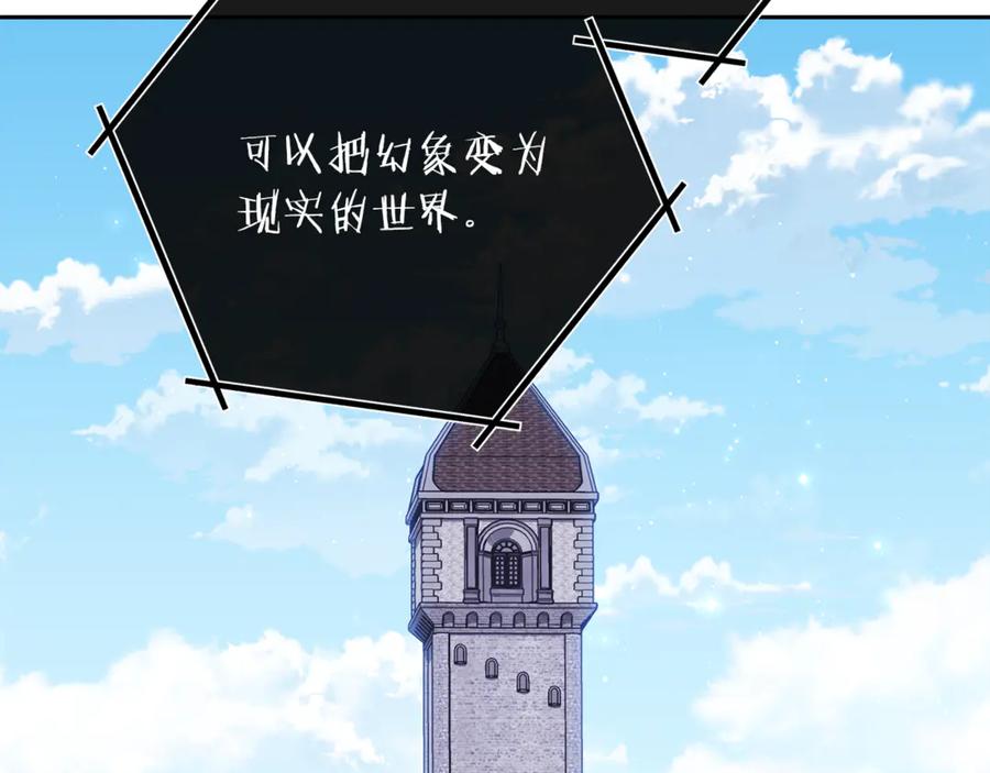 重启地下城 第231话 居然说我是败类 第106页