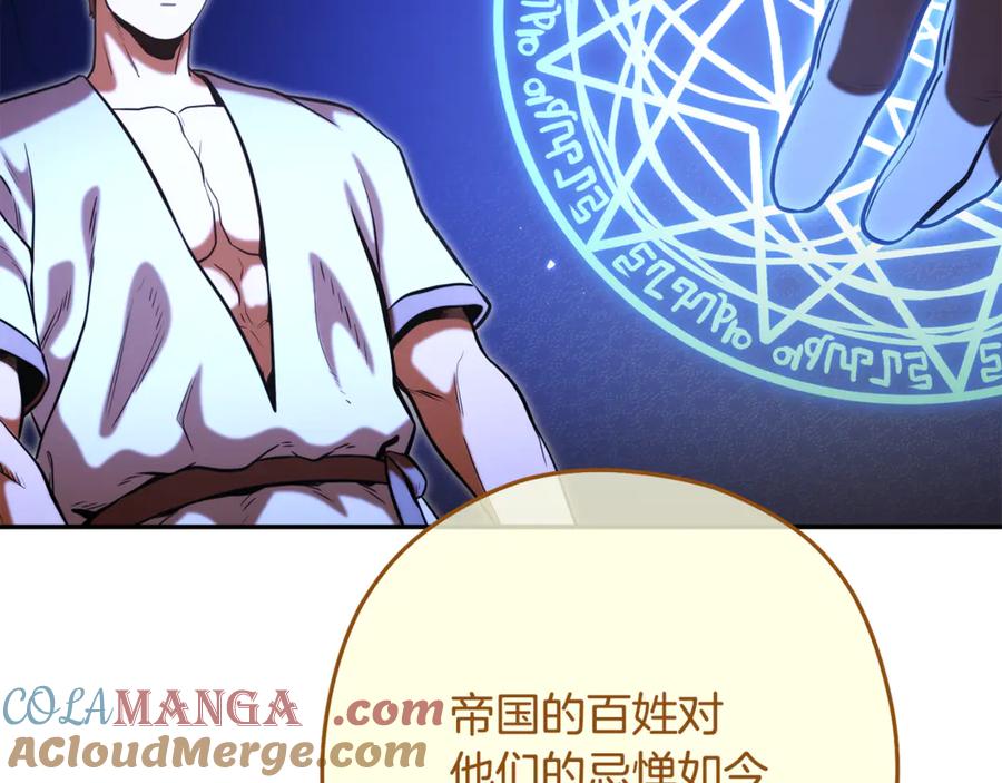 重启地下城 第231话 居然说我是败类 第157页