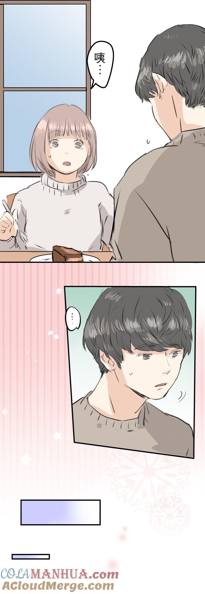 《犬系男子恋爱中》第236话 拔完智齿之后 第15页