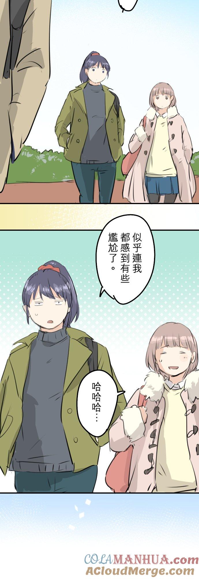 《犬系男子恋爱中》第236话 拔完智齿之后 第5页
