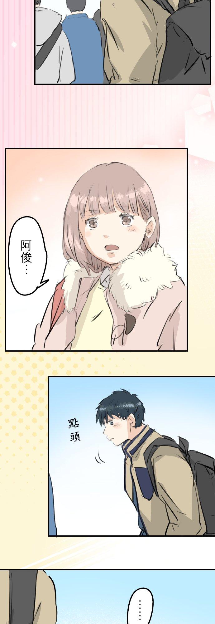 《犬系男子恋爱中》第236话 拔完智齿之后 第4页