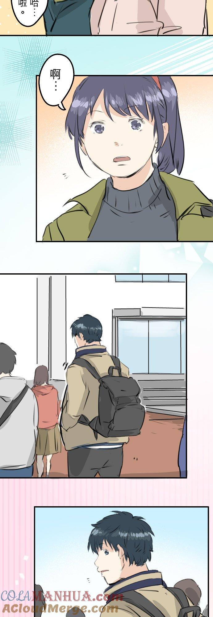 《犬系男子恋爱中》第236话 拔完智齿之后 第3页