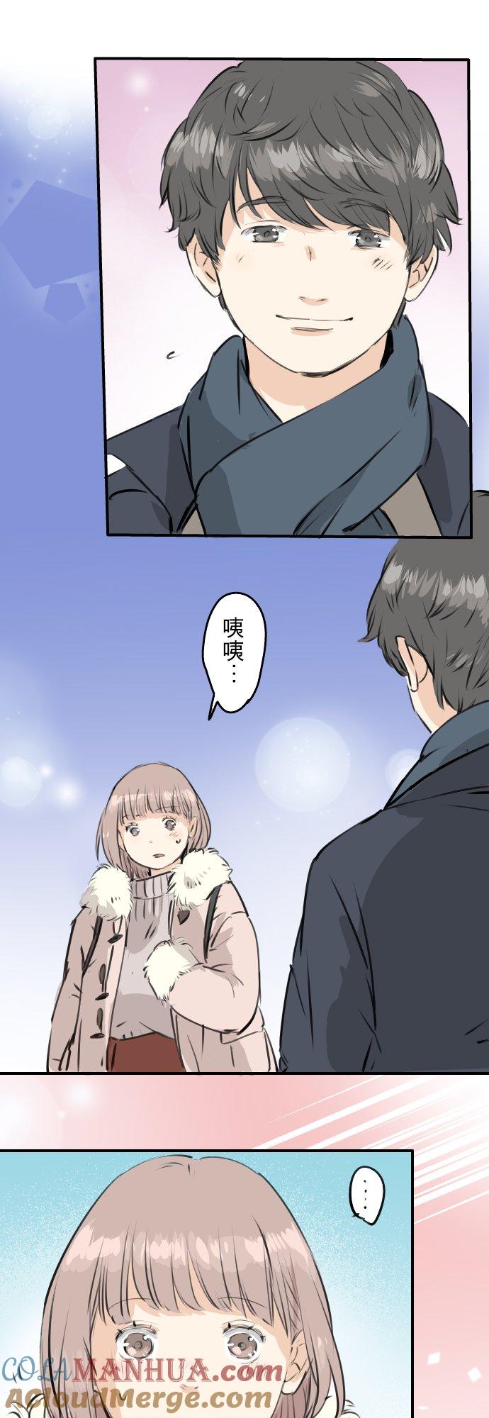 《犬系男子恋爱中》第236话 拔完智齿之后 第21页
