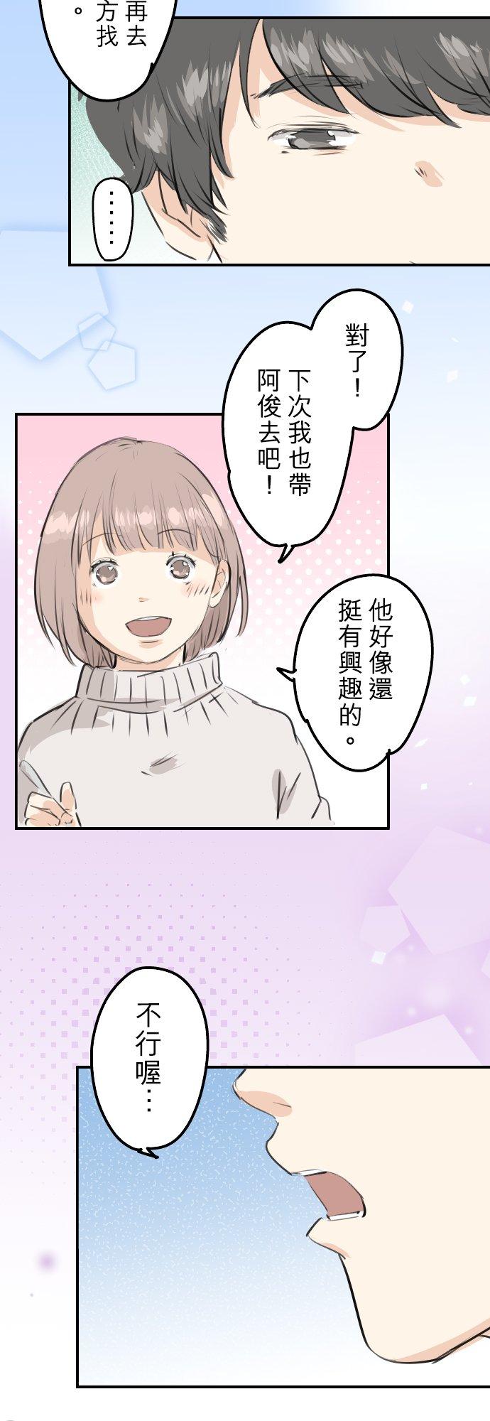 《犬系男子恋爱中》第236话 拔完智齿之后 第14页