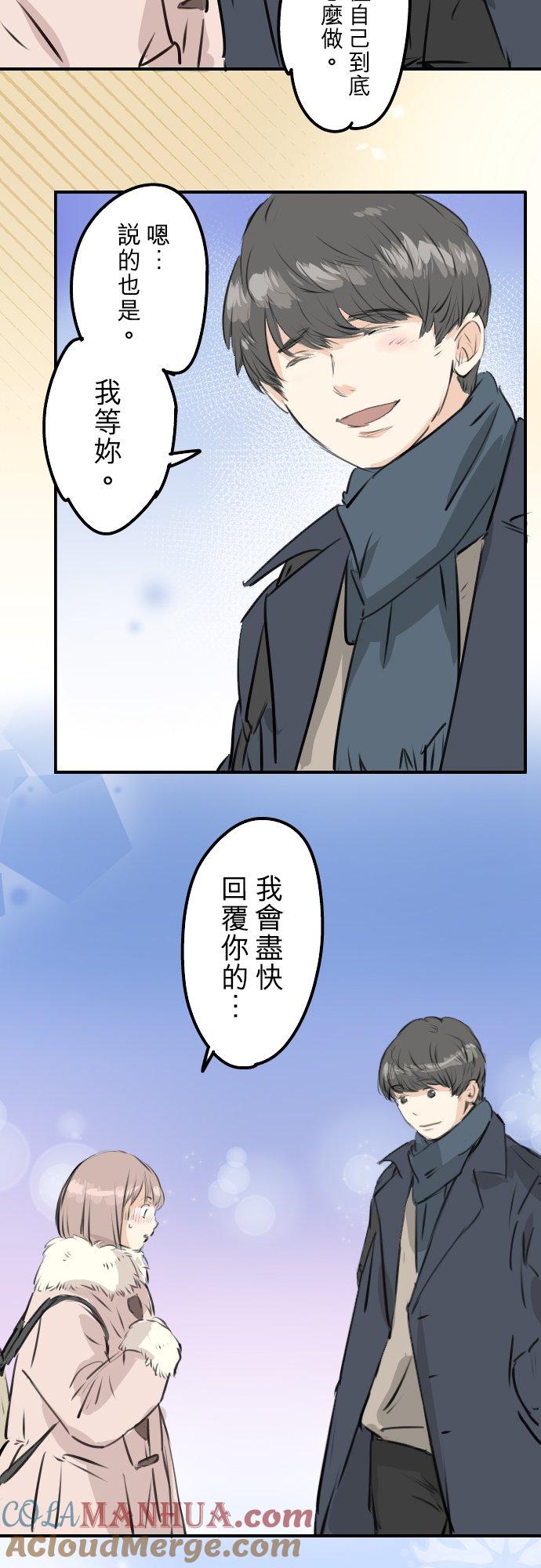 《犬系男子恋爱中》第237话 熊的告白 第9页