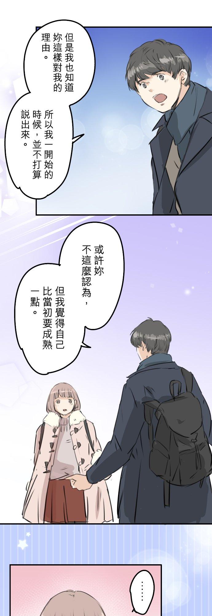 《犬系男子恋爱中》第237话 熊的告白 第6页