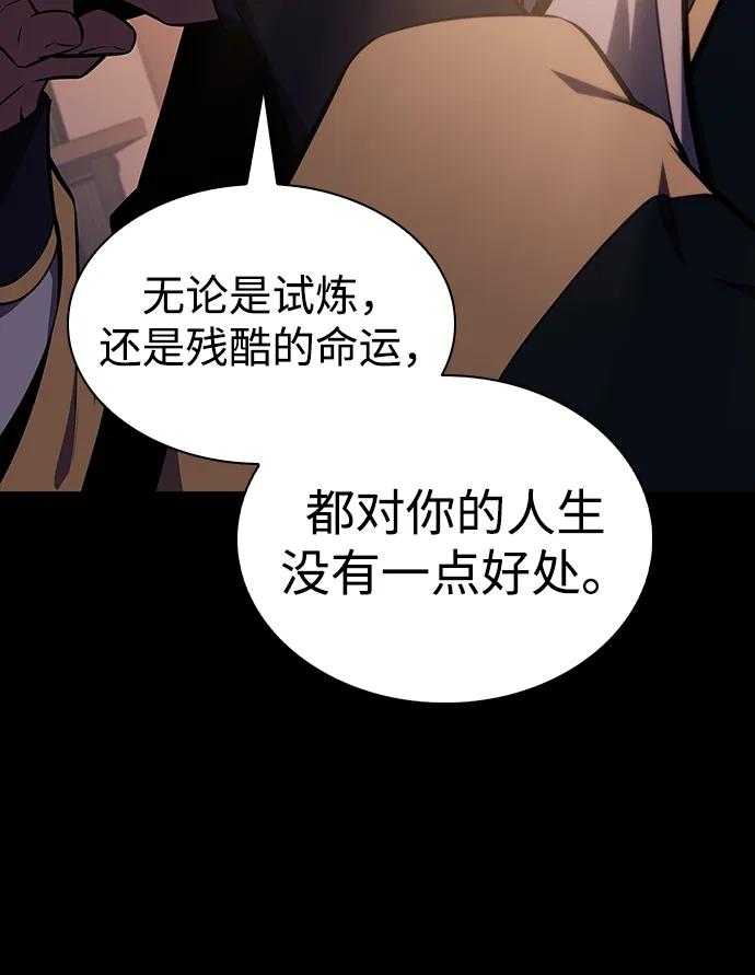 《公爵家的重生暗杀者》第24话 面谈（1） 第28页