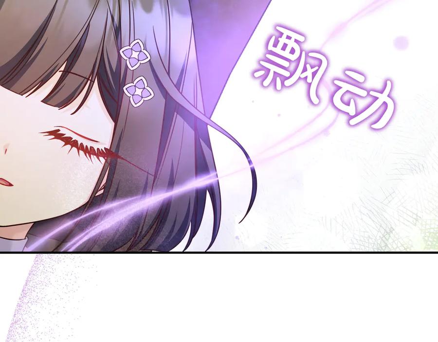 《只想在反派爸爸身边躺平》第23话 反复纠结 第171页