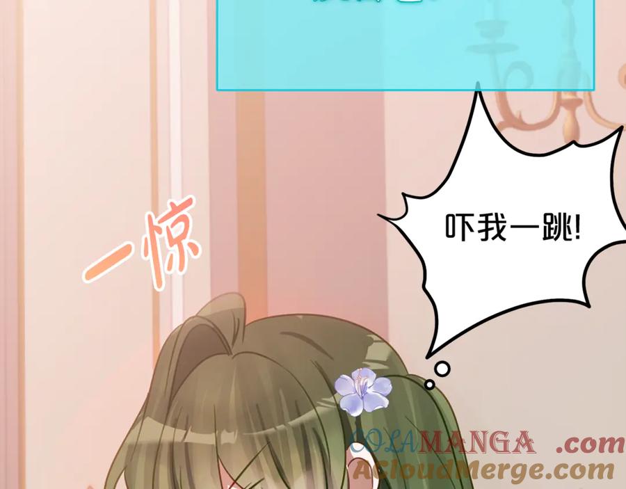 《刻薄公爵家的合约女儿》第24话 小尾巴 第53页