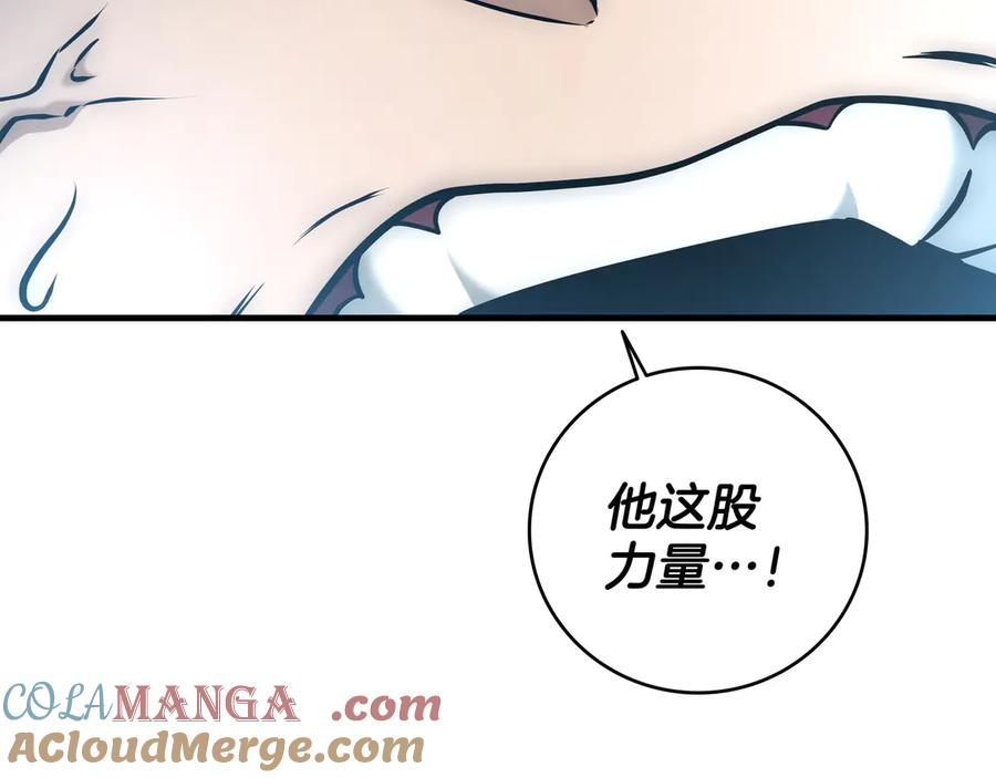 《一键三连后，我无敌了》第24话 主动打上门 第41页