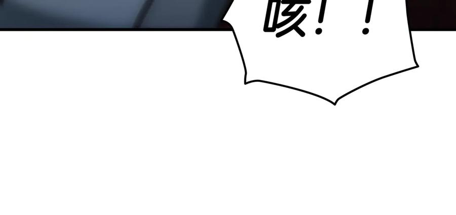 《一键三连后，我无敌了》第24话 主动打上门 第52页