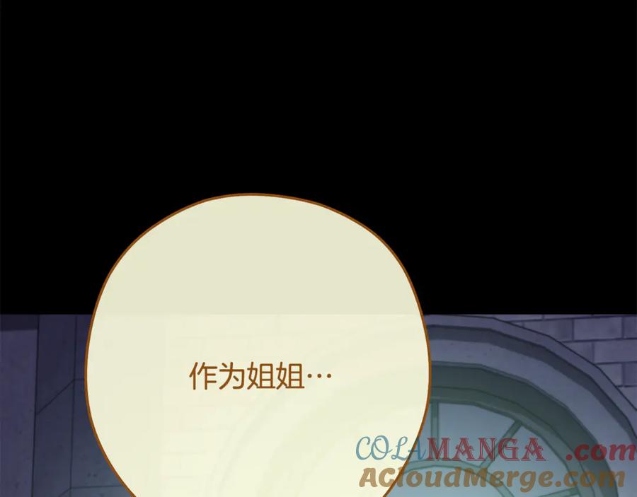 重启地下城 第234话 实施计划 第109页