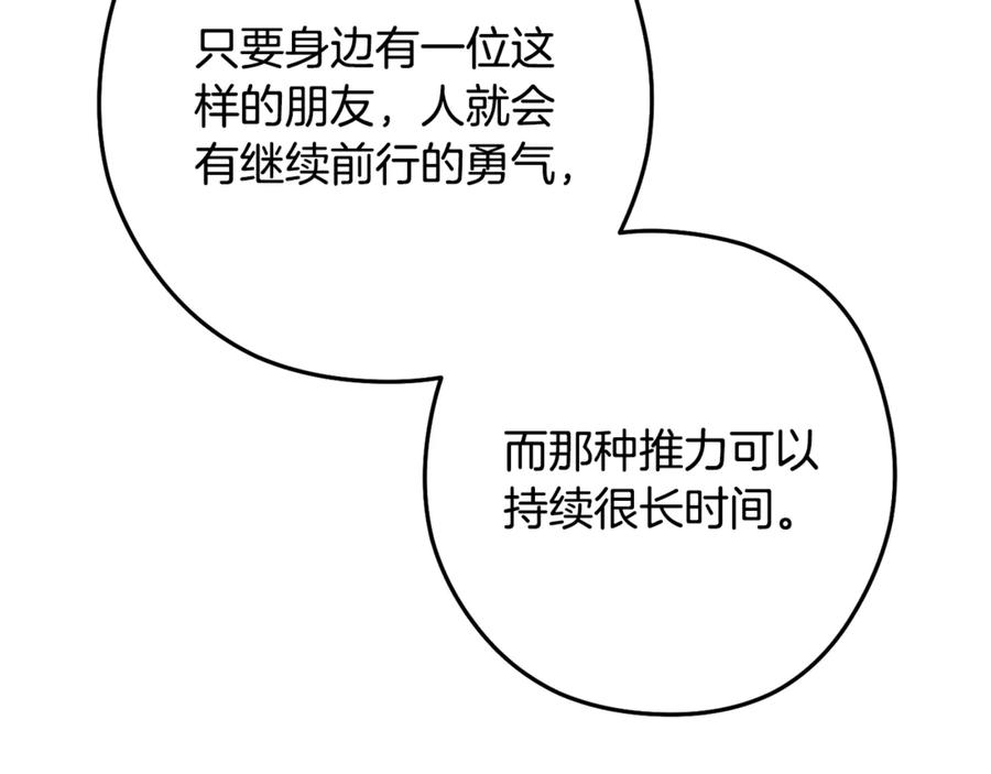重启地下城 第234话 实施计划 第130页