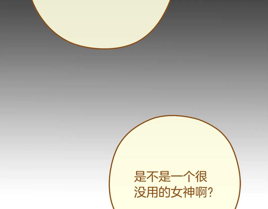 重启地下城 第234话 实施计划 第114页