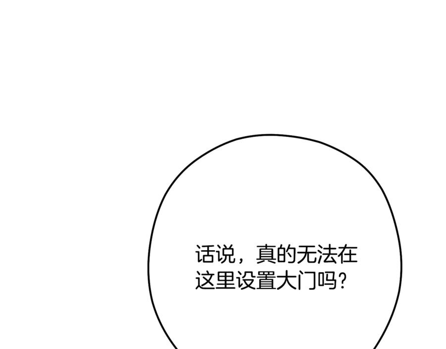 重启地下城 第234话 实施计划 第139页