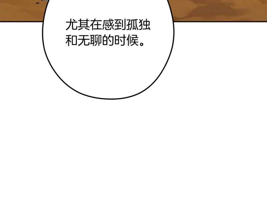 重启地下城 第234话 实施计划 第122页