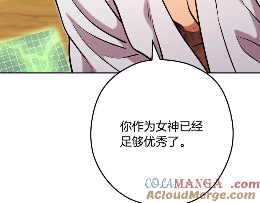 重启地下城 第234话 实施计划 第137页