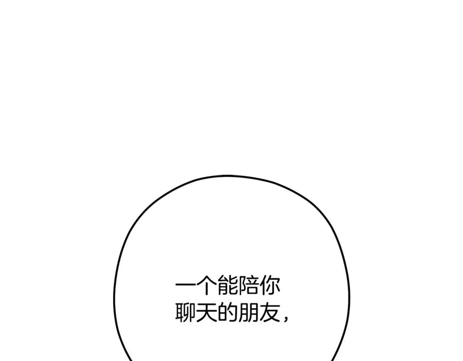 重启地下城 第234话 实施计划 第127页