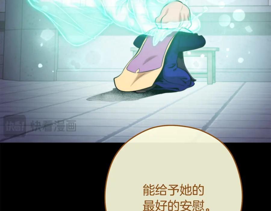 重启地下城 第234话 实施计划 第111页