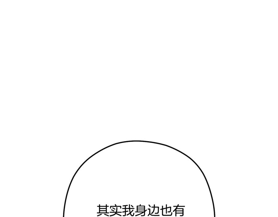 重启地下城 第234话 实施计划 第131页