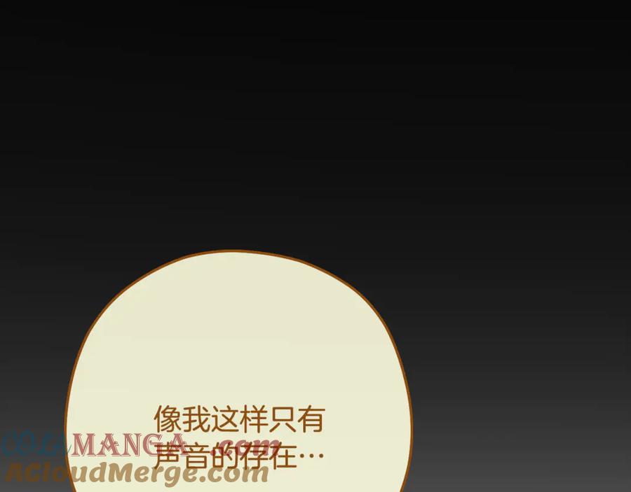 重启地下城 第234话 实施计划 第113页