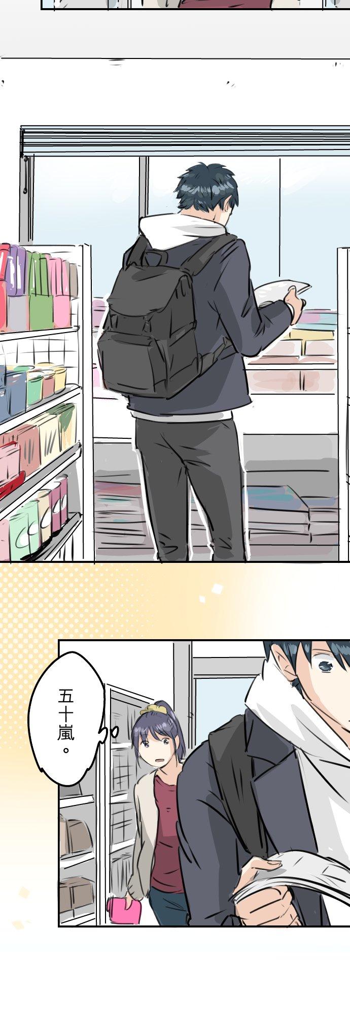《犬系男子恋爱中》第238话 缺少什么 第10页
