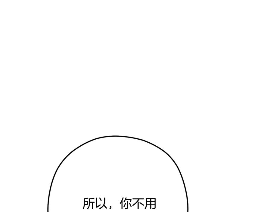 重启地下城 第234话 实施计划 第134页