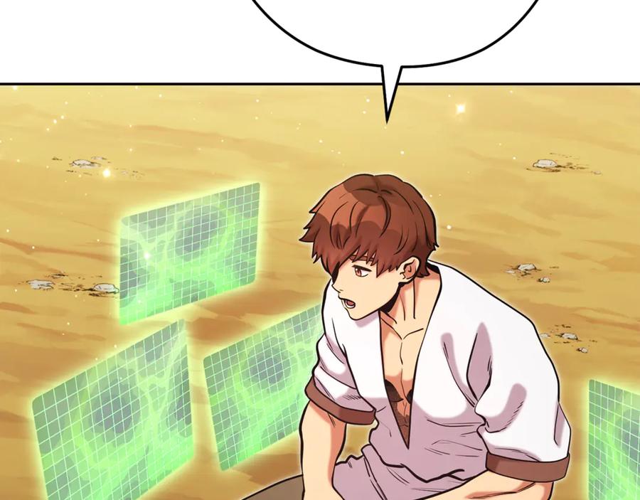 重启地下城 第234话 实施计划 第140页
