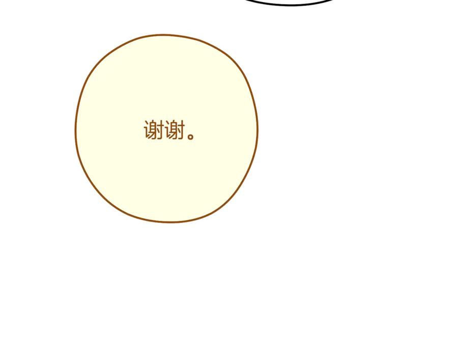 重启地下城 第234话 实施计划 第138页