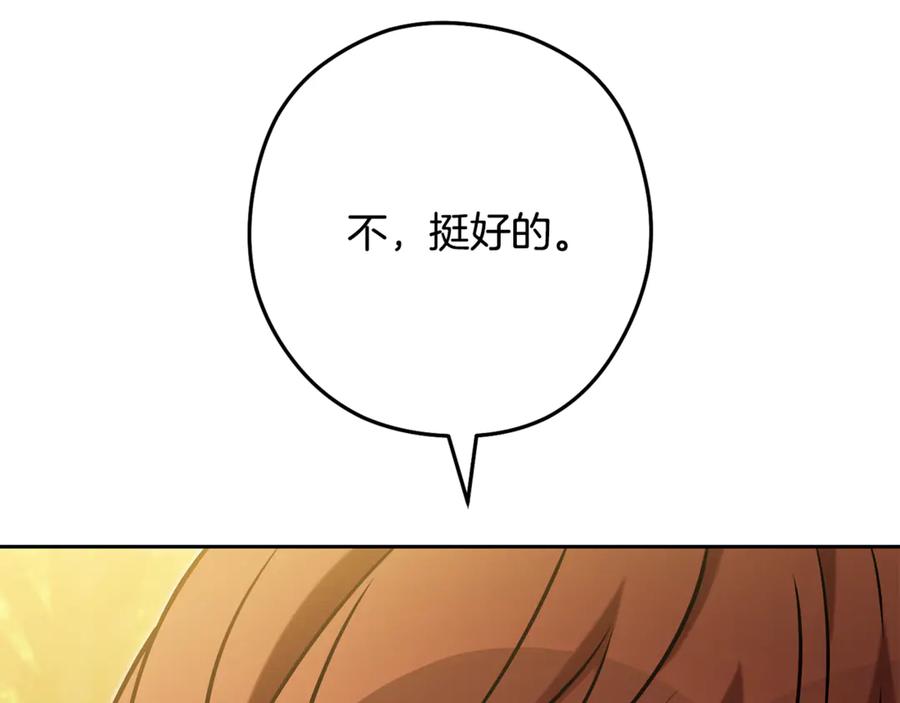 重启地下城 第234话 实施计划 第116页
