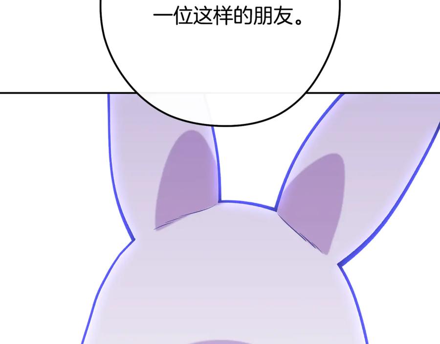 重启地下城 第234话 实施计划 第132页