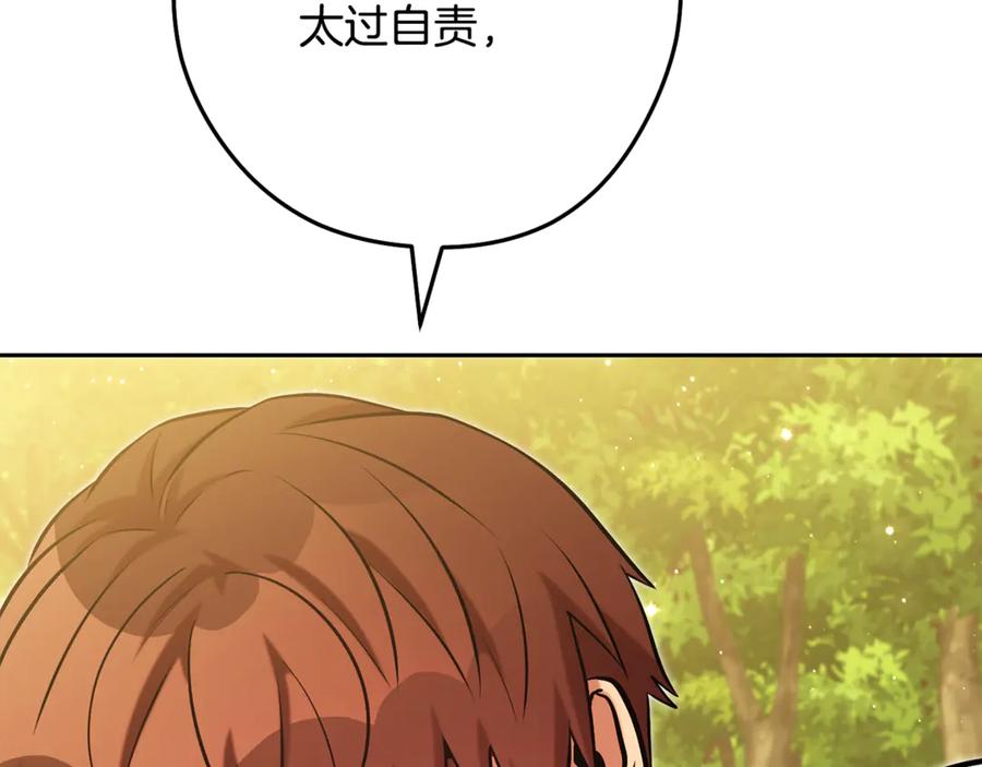 重启地下城 第234话 实施计划 第135页