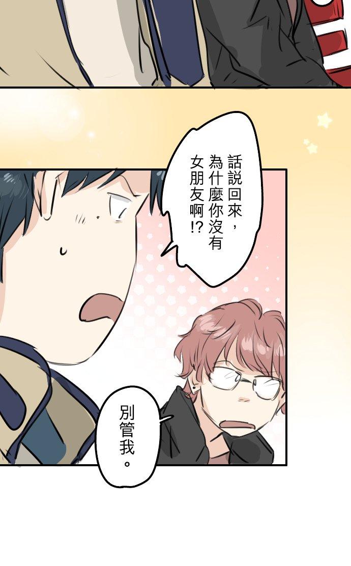 《犬系男子恋爱中》第239话 无技可施 第20页