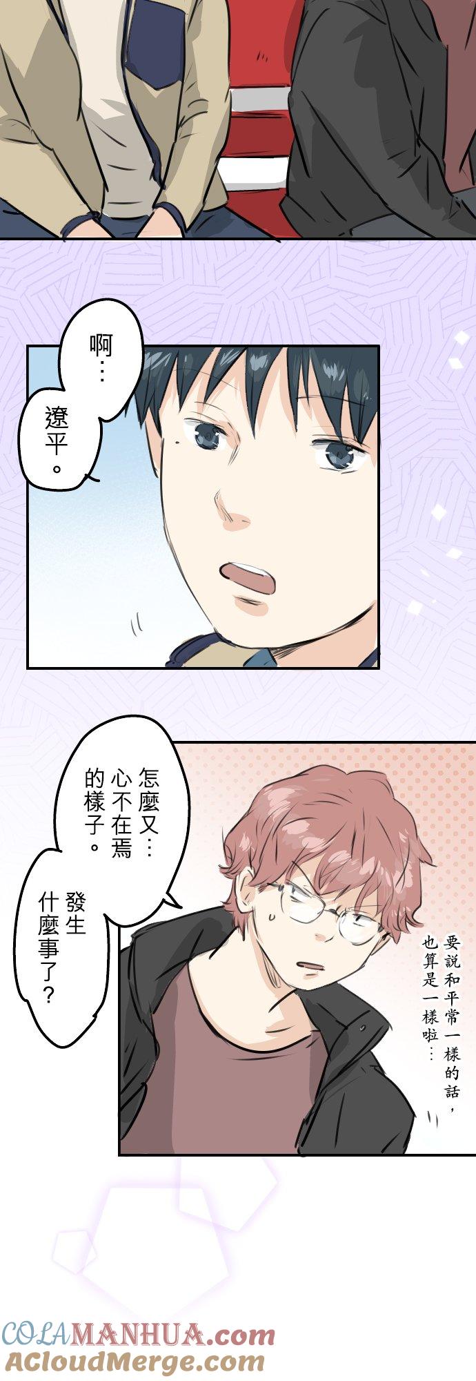 《犬系男子恋爱中》第239话 无技可施 第15页