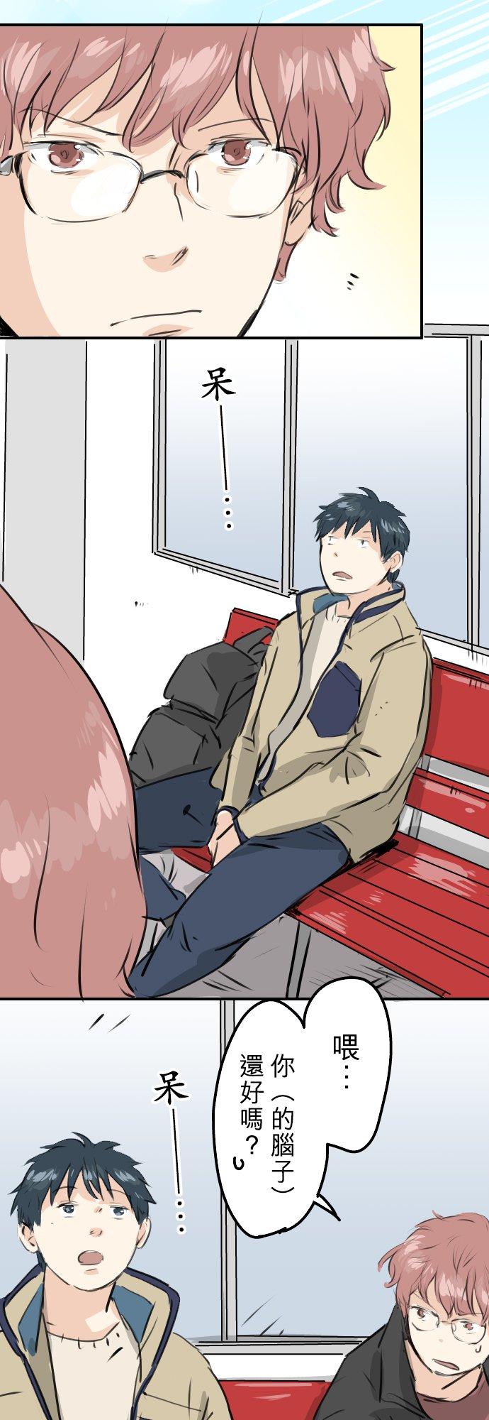 《犬系男子恋爱中》第239话 无技可施 第14页
