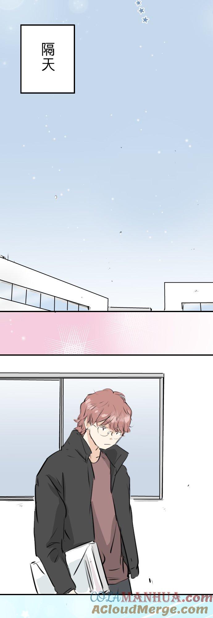 《犬系男子恋爱中》第239话 无技可施 第13页