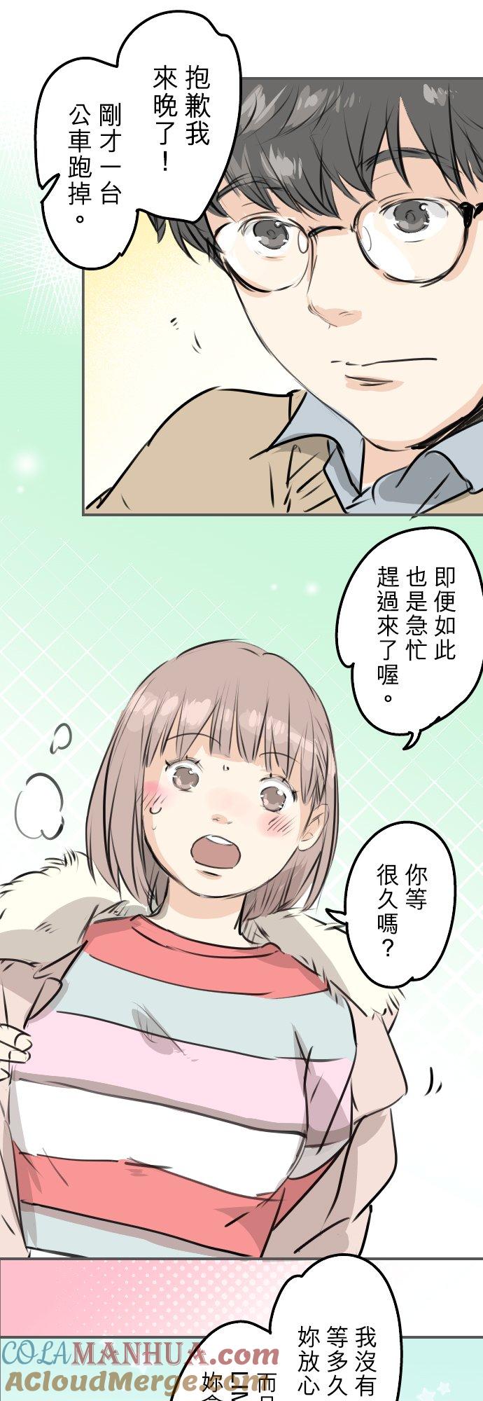《犬系男子恋爱中》第241话 无法忘怀的思念 第11页