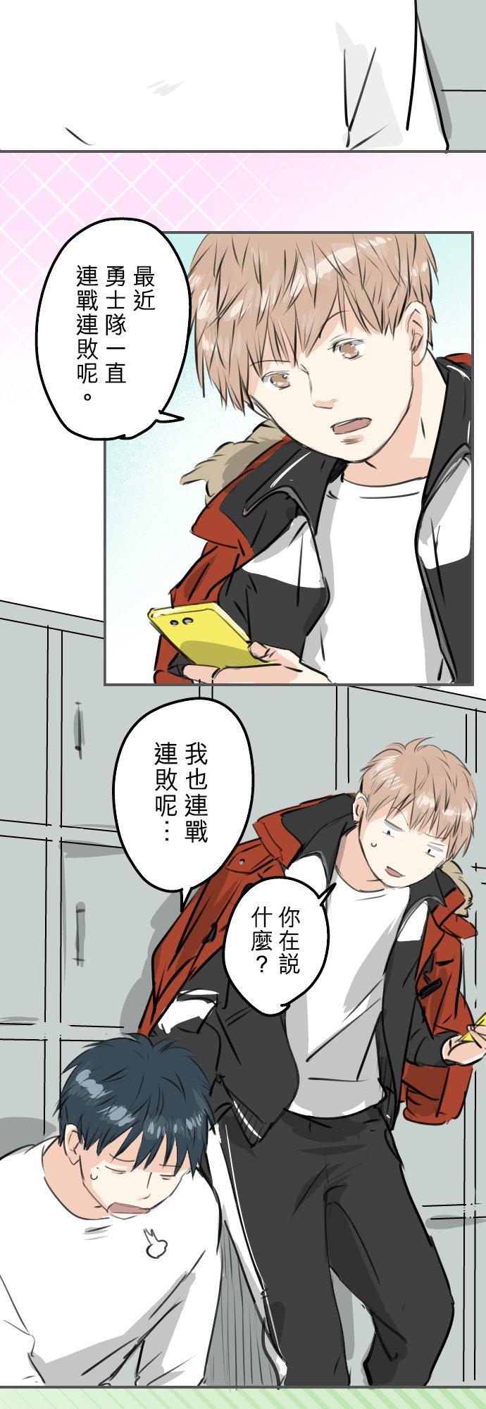 《犬系男子恋爱中》第241话 无法忘怀的思念 第4页
