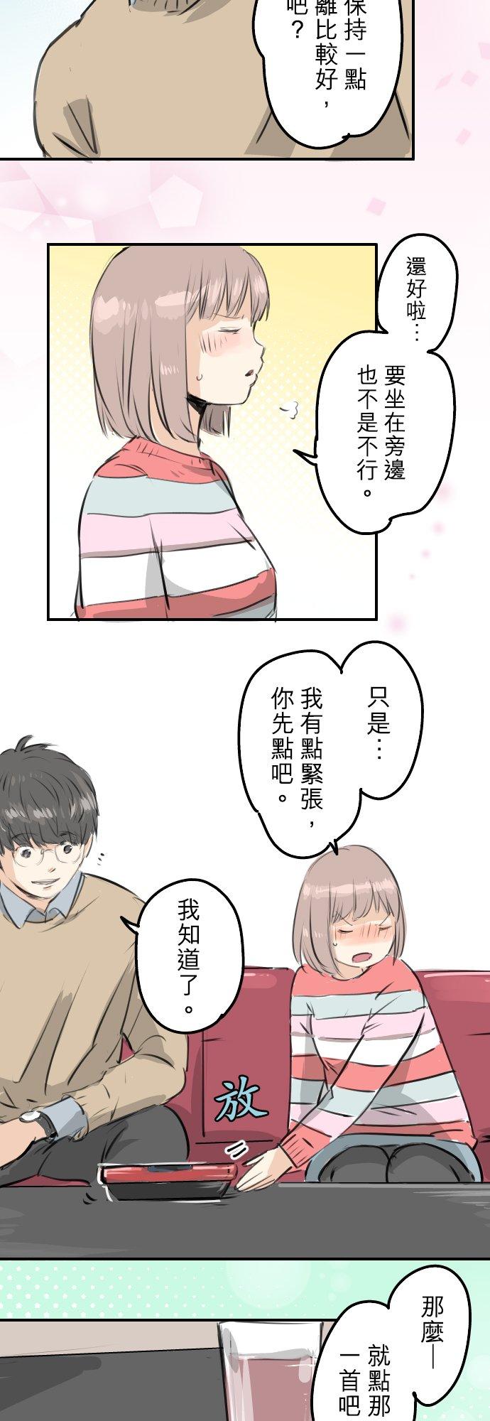 《犬系男子恋爱中》第242话 我还没有承认！ 第18页